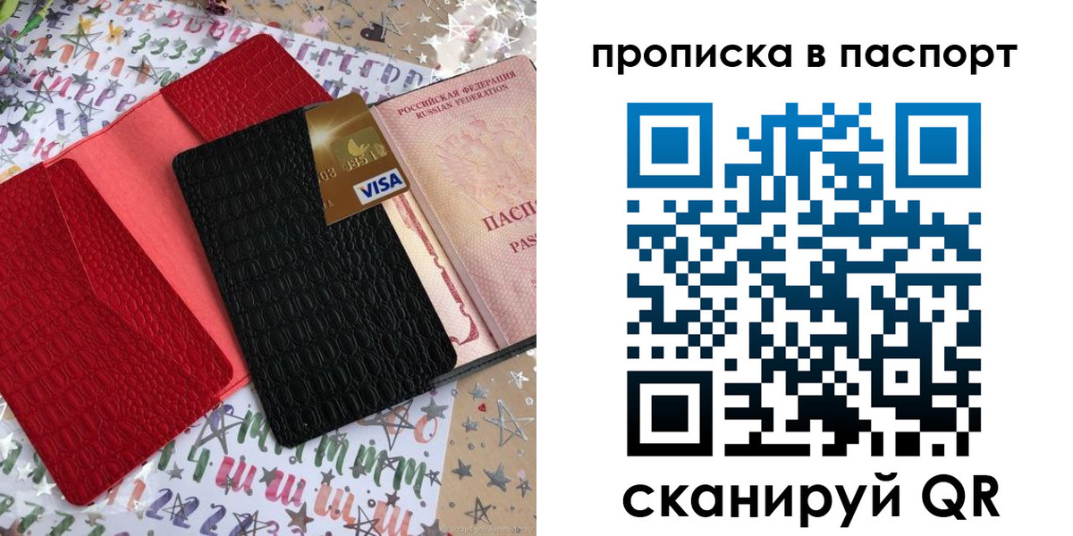 временная регистрация гарантия в Донском