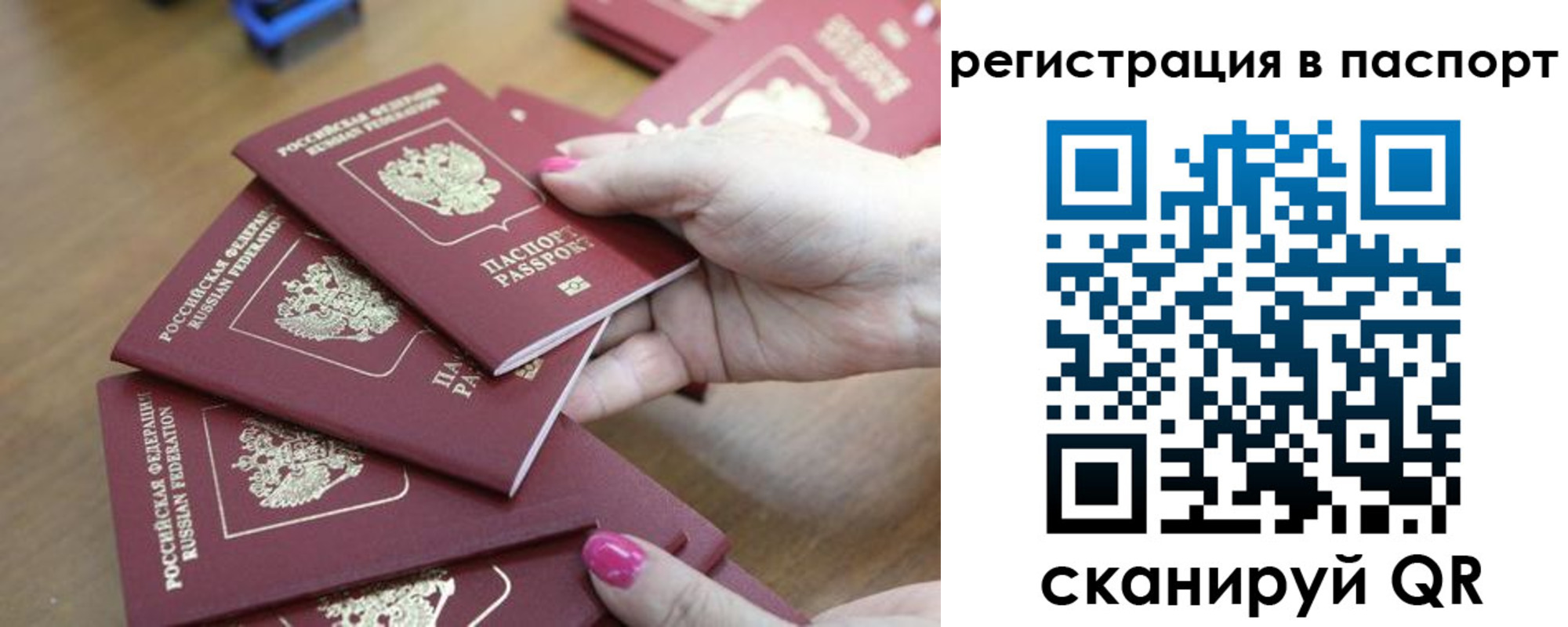 временная регистрация в Донском