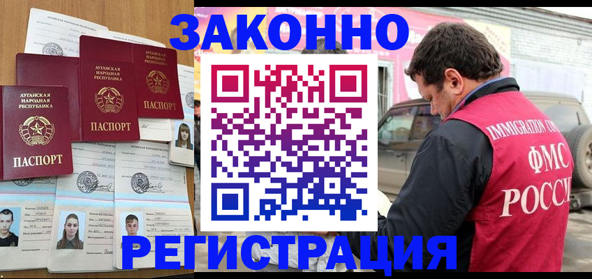 прописка от собственника в Донском