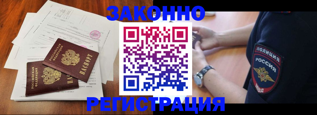 где прописаться в Донском