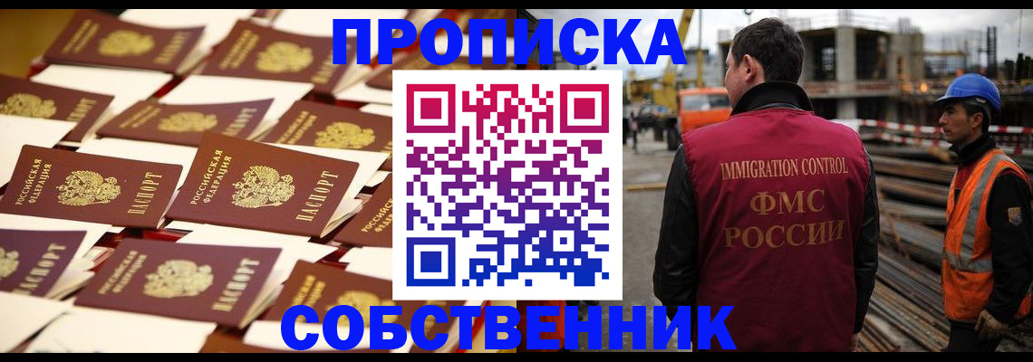 где прописаться в Донском